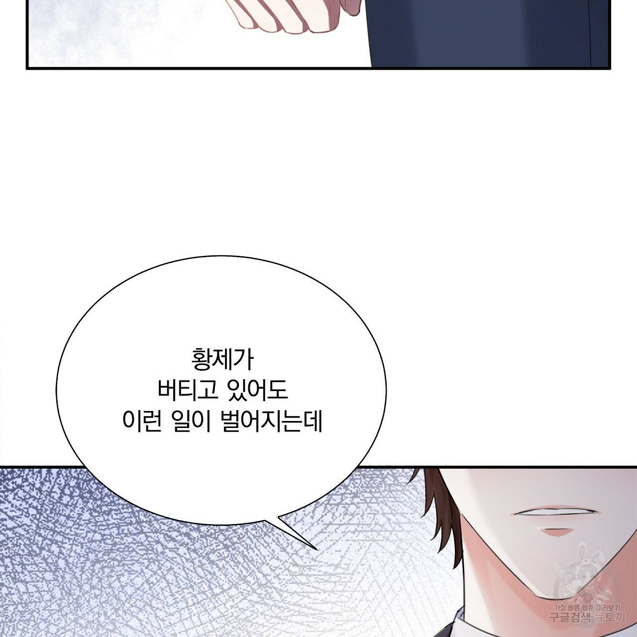 잠 못 드는 시녀의 밤 12화 115