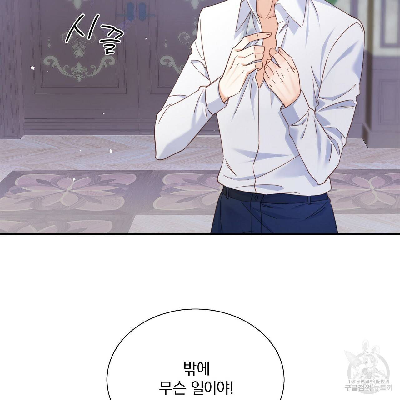 잠 못 드는 시녀의 밤 12화 126