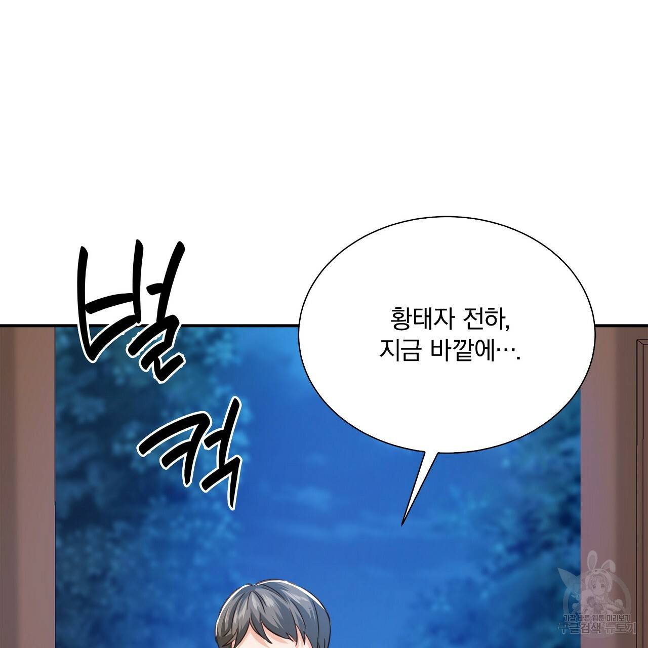잠 못 드는 시녀의 밤 12화 128