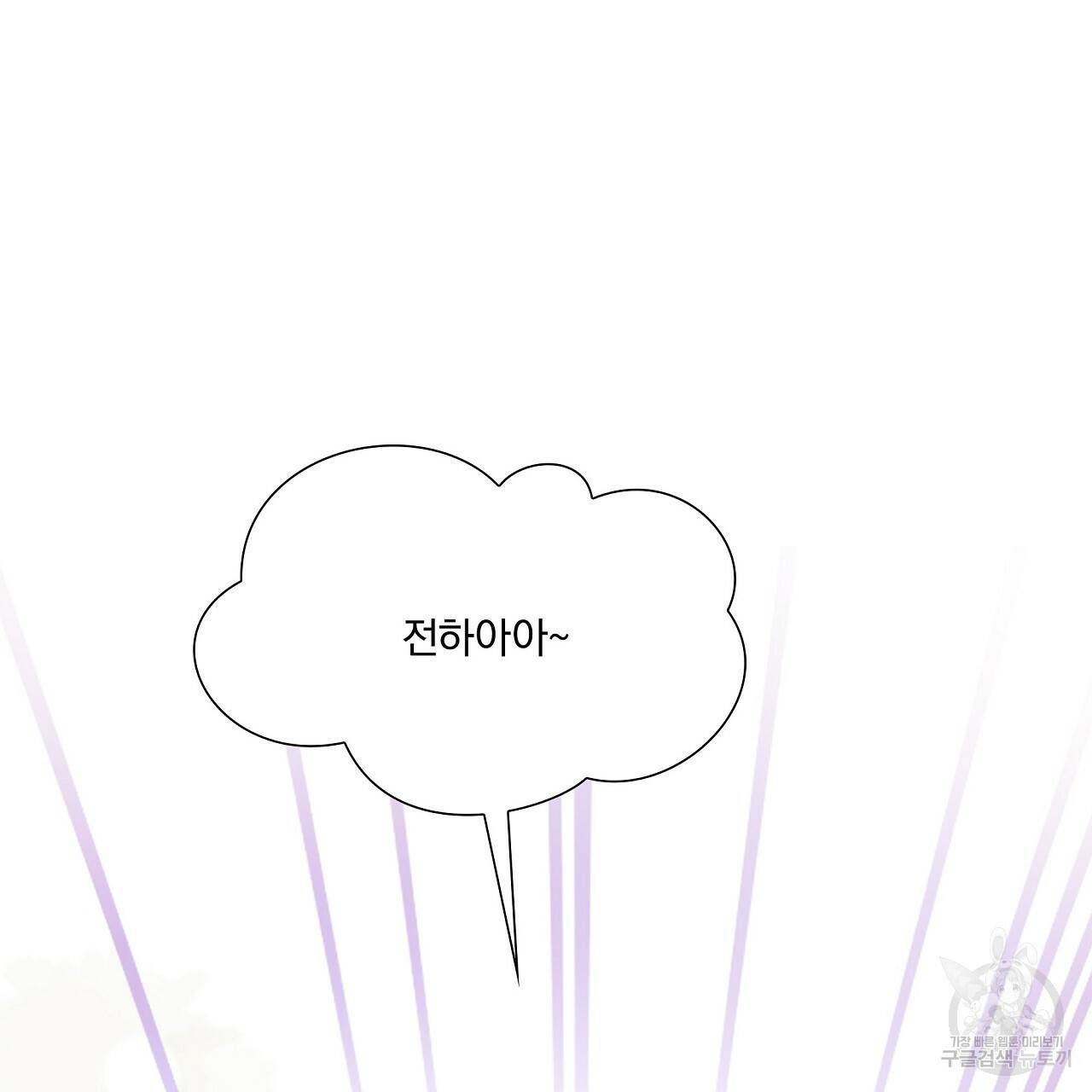 잠 못 드는 시녀의 밤 12화 132