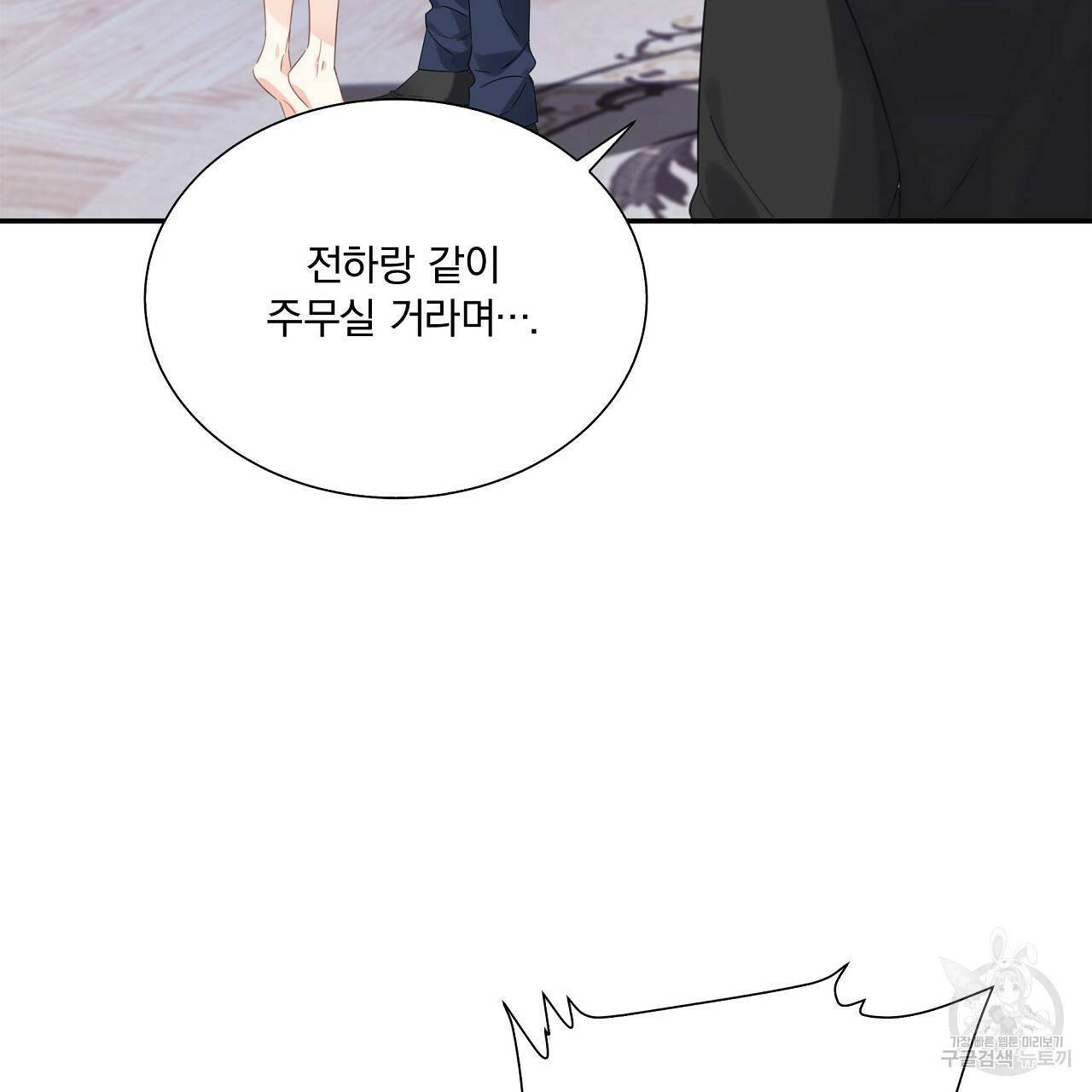 잠 못 드는 시녀의 밤 12화 141