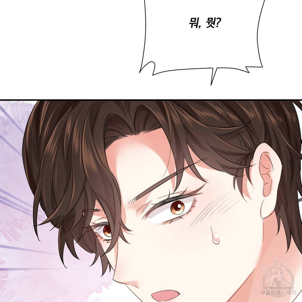 잠 못 드는 시녀의 밤 12화 142