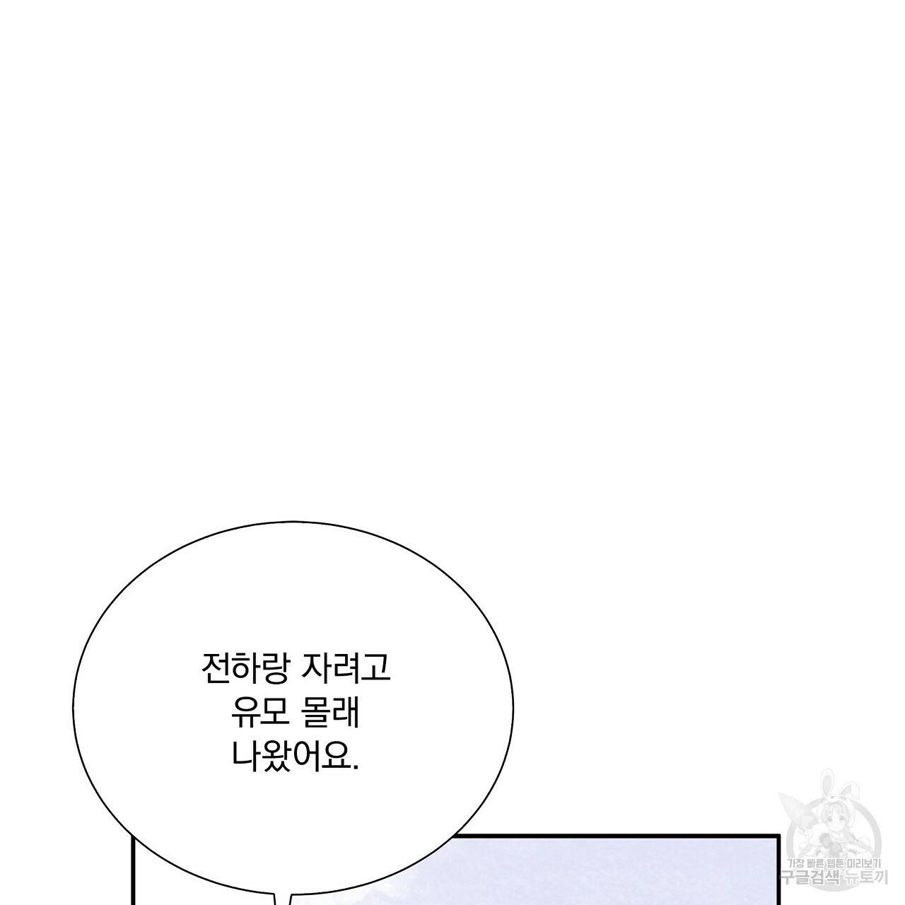 잠 못 드는 시녀의 밤 12화 145