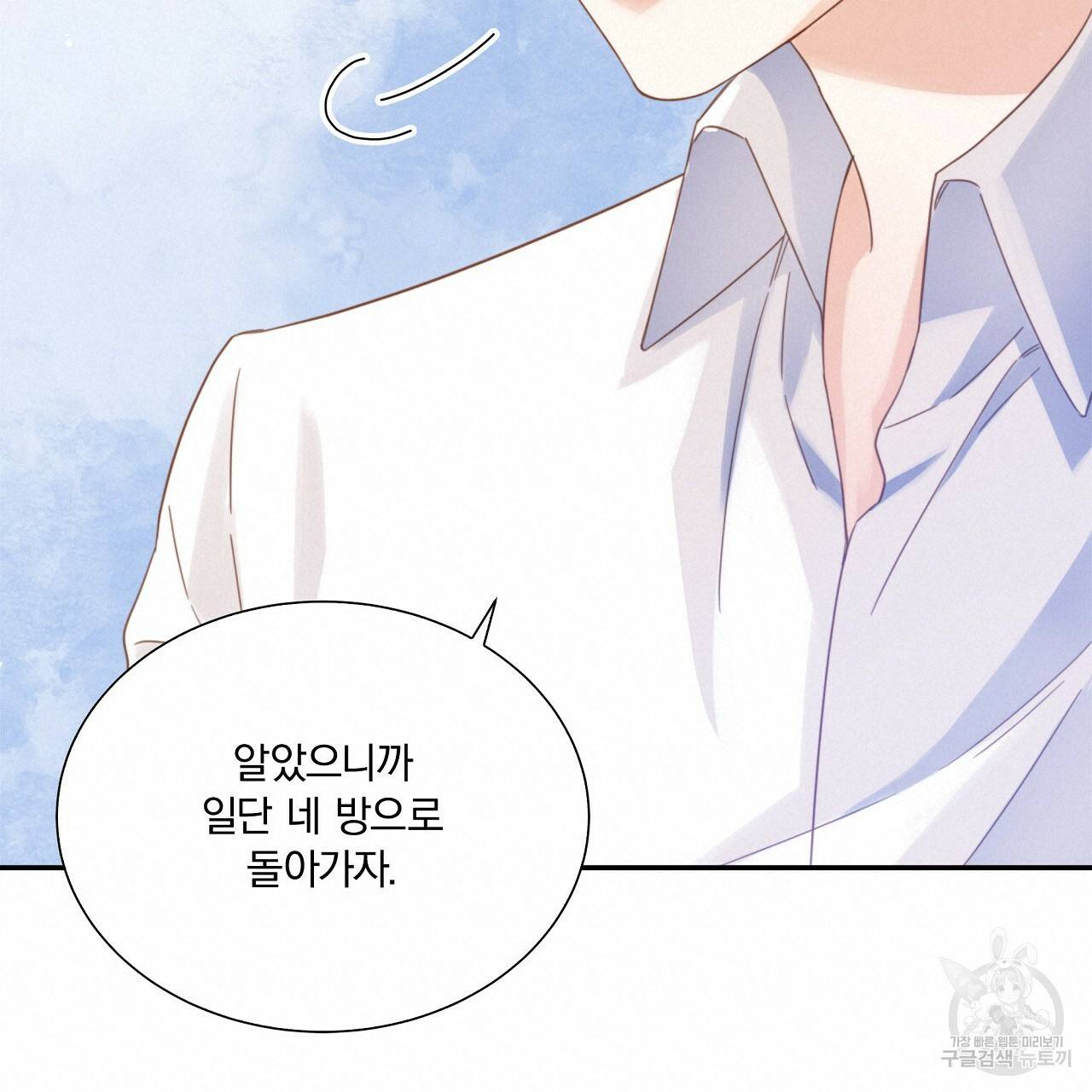 잠 못 드는 시녀의 밤 12화 152
