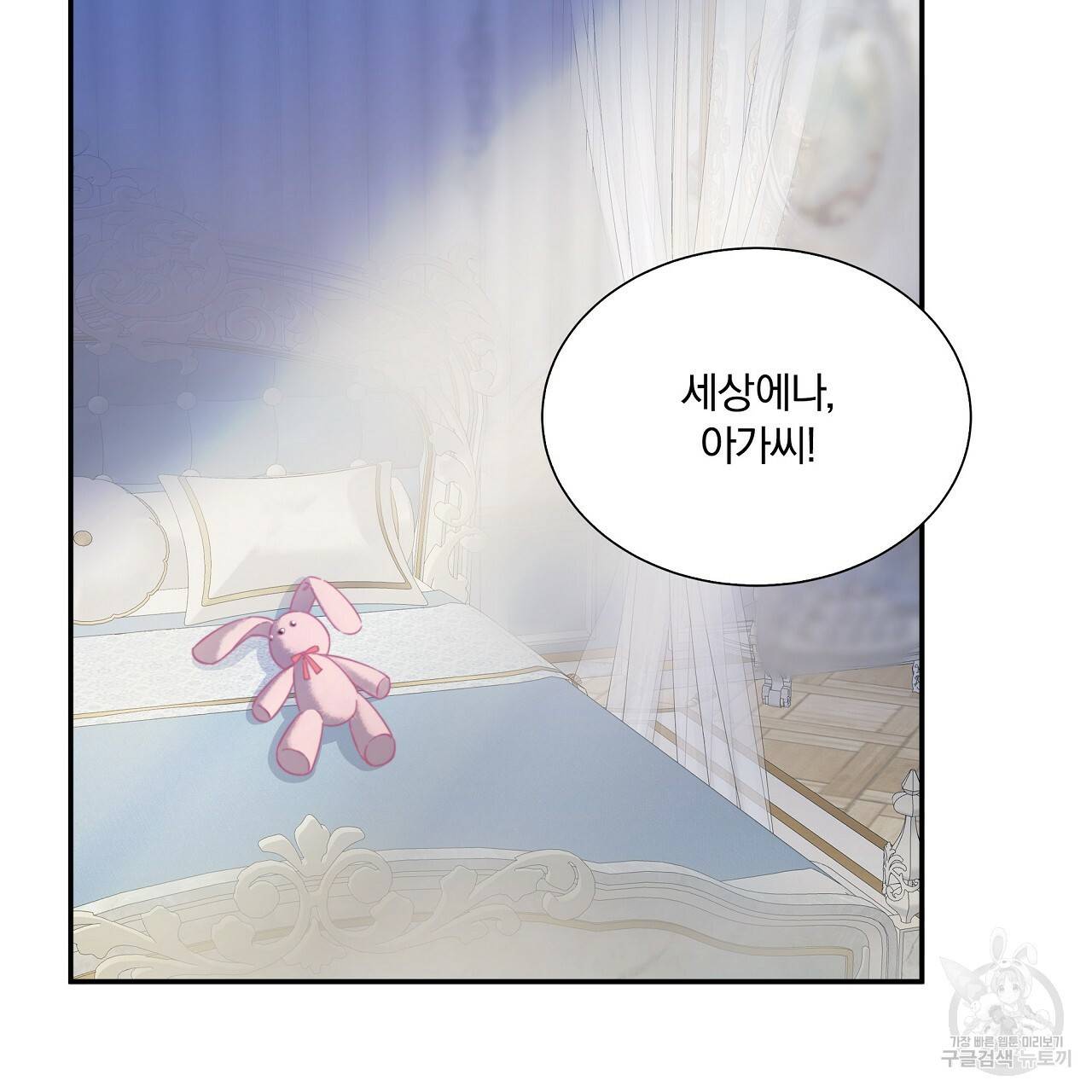 잠 못 드는 시녀의 밤 12화 155
