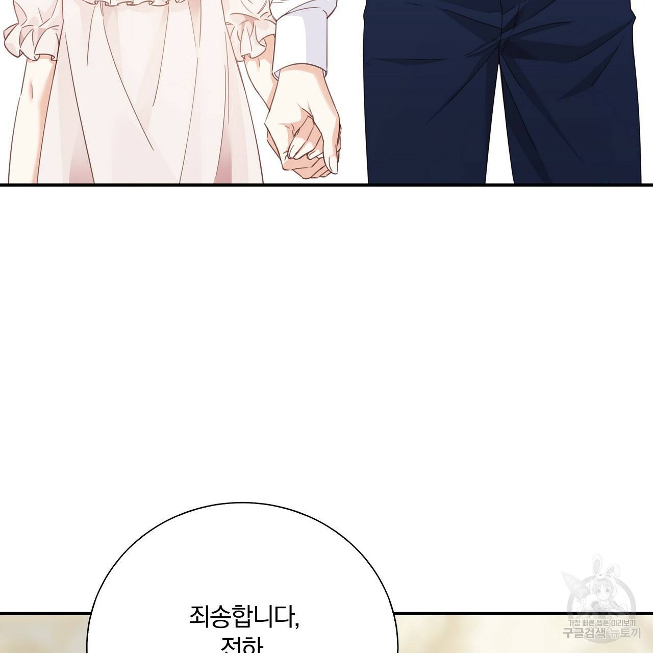 잠 못 드는 시녀의 밤 12화 161