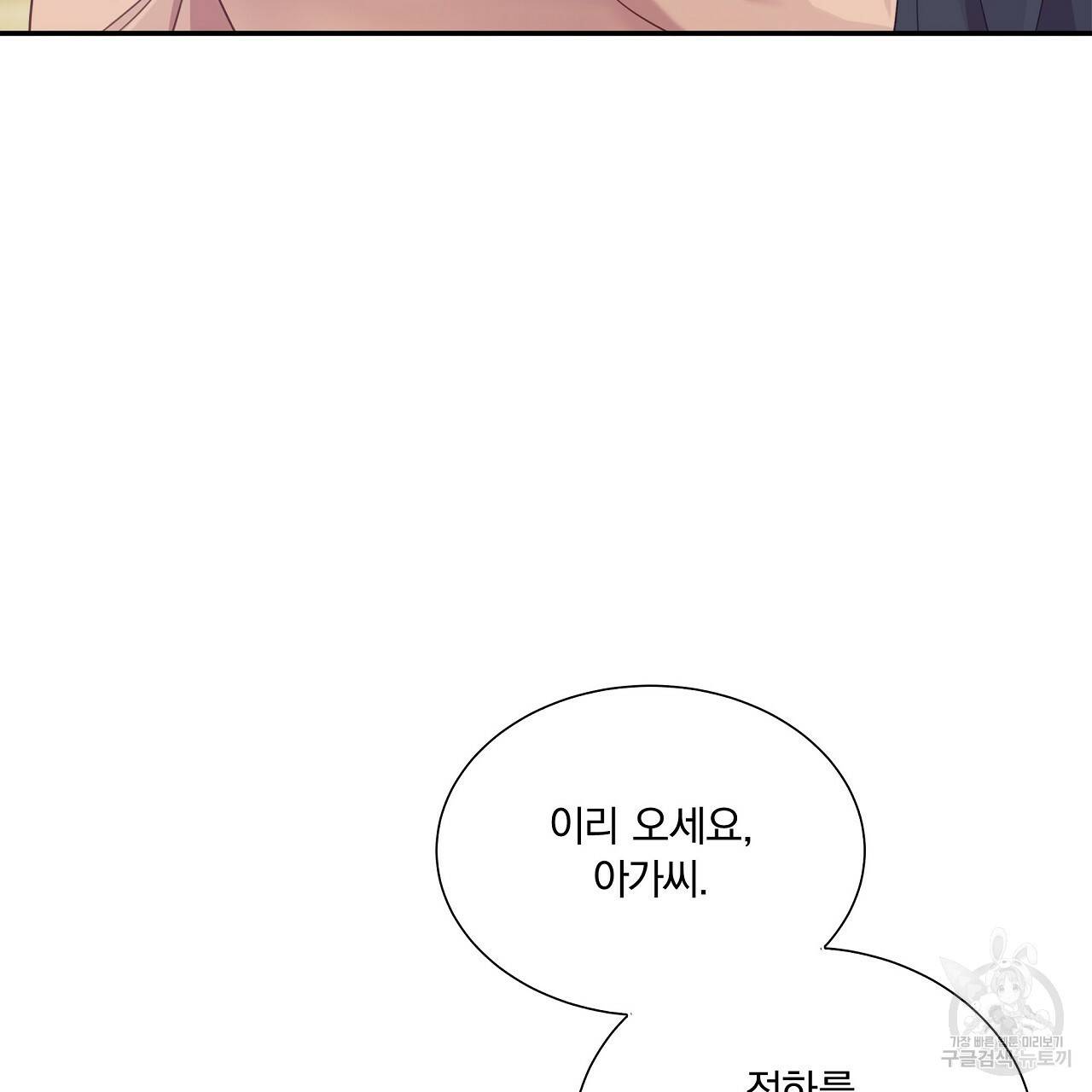 잠 못 드는 시녀의 밤 12화 164