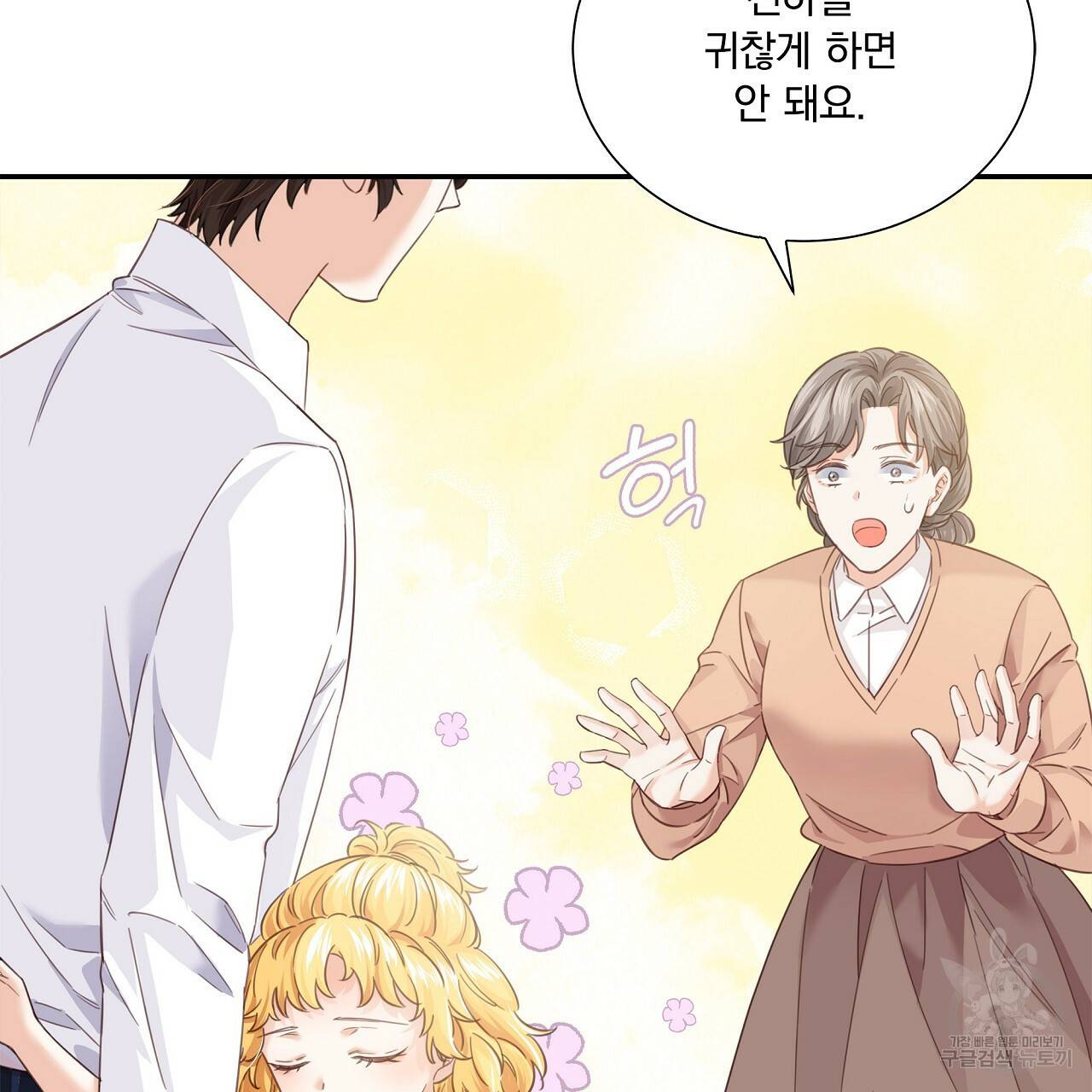잠 못 드는 시녀의 밤 12화 165
