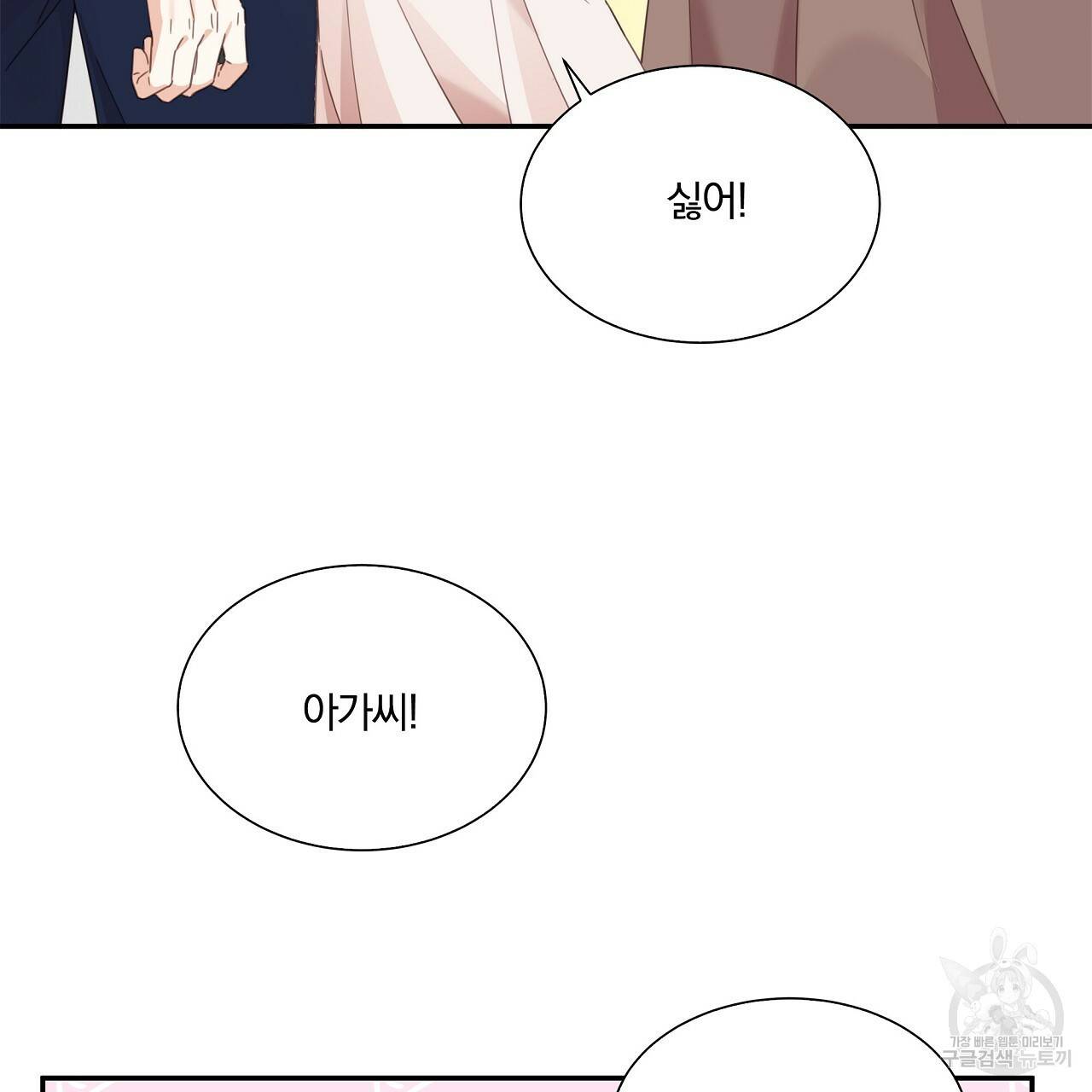 잠 못 드는 시녀의 밤 12화 167