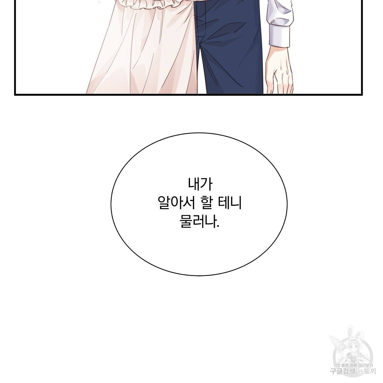 잠 못 드는 시녀의 밤 12화 170