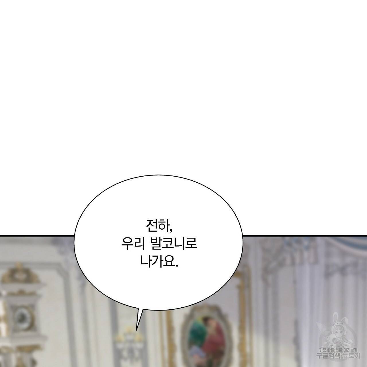 잠 못 드는 시녀의 밤 12화 172