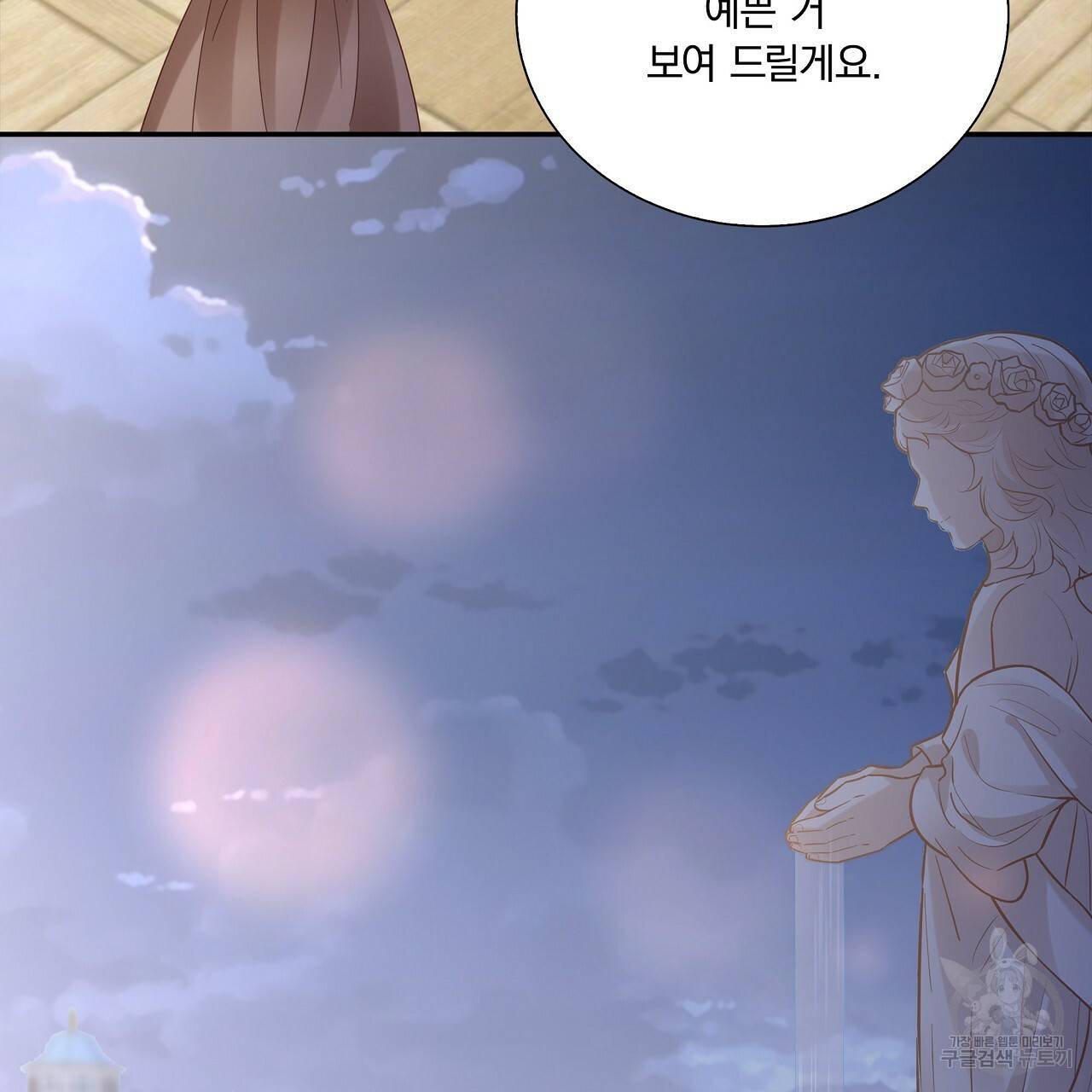 잠 못 드는 시녀의 밤 12화 175