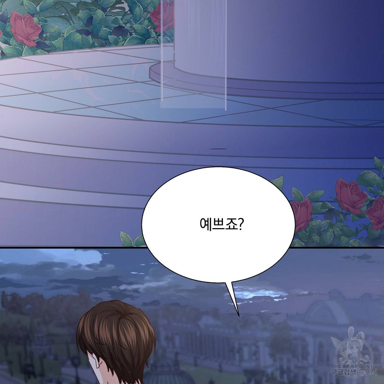 잠 못 드는 시녀의 밤 12화 178