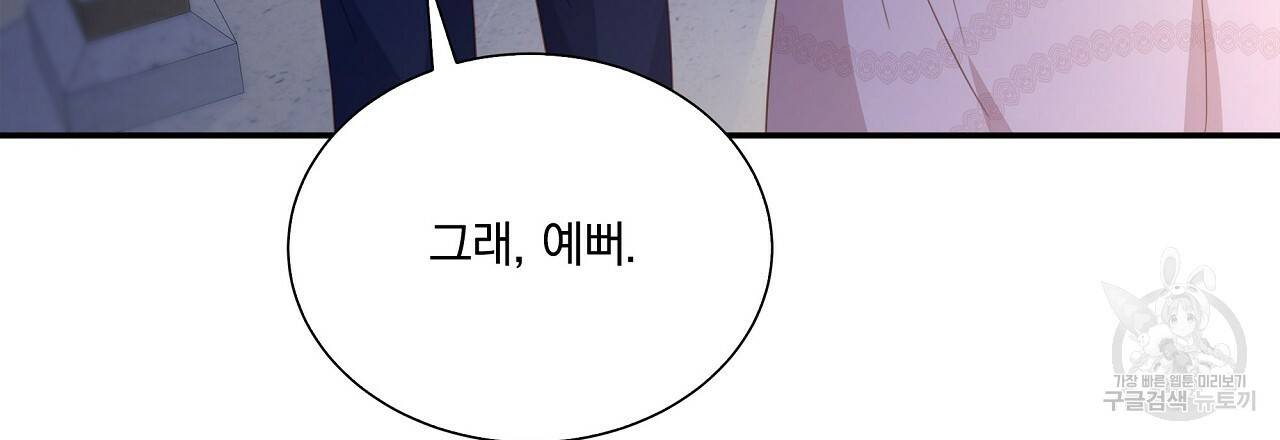 잠 못 드는 시녀의 밤 12화 180