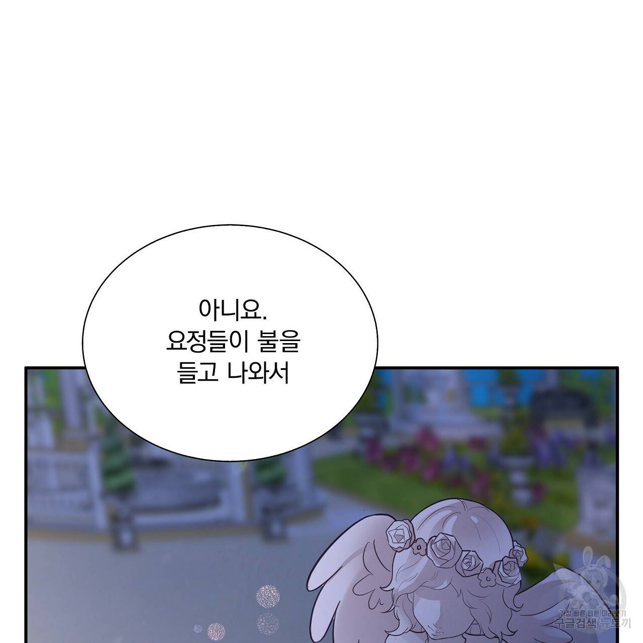 잠 못 드는 시녀의 밤 12화 185