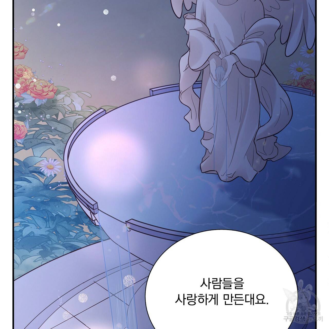 잠 못 드는 시녀의 밤 12화 186