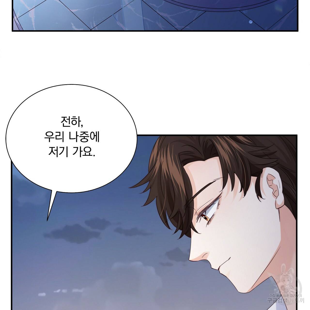 잠 못 드는 시녀의 밤 12화 188