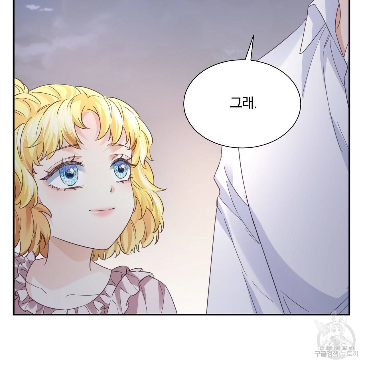 잠 못 드는 시녀의 밤 12화 189