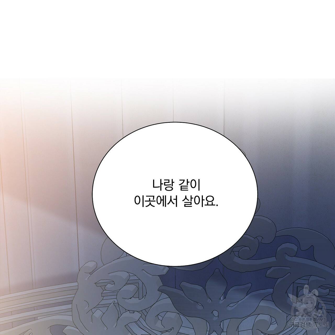 잠 못 드는 시녀의 밤 12화 191