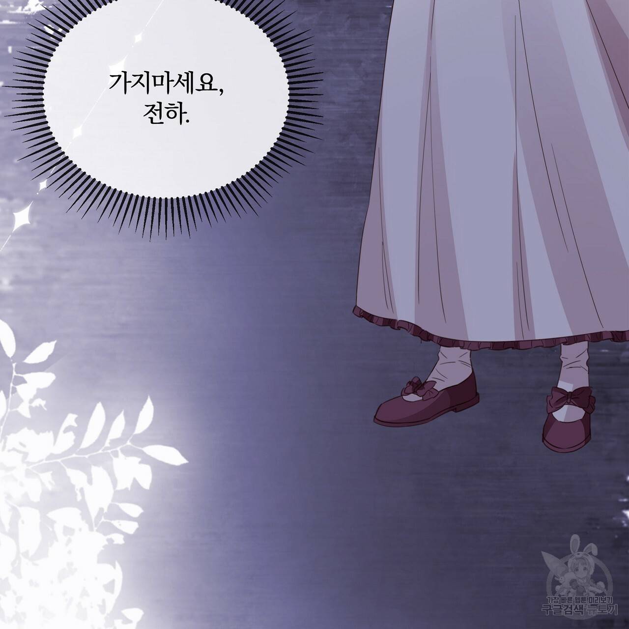 잠 못 드는 시녀의 밤 12화 201