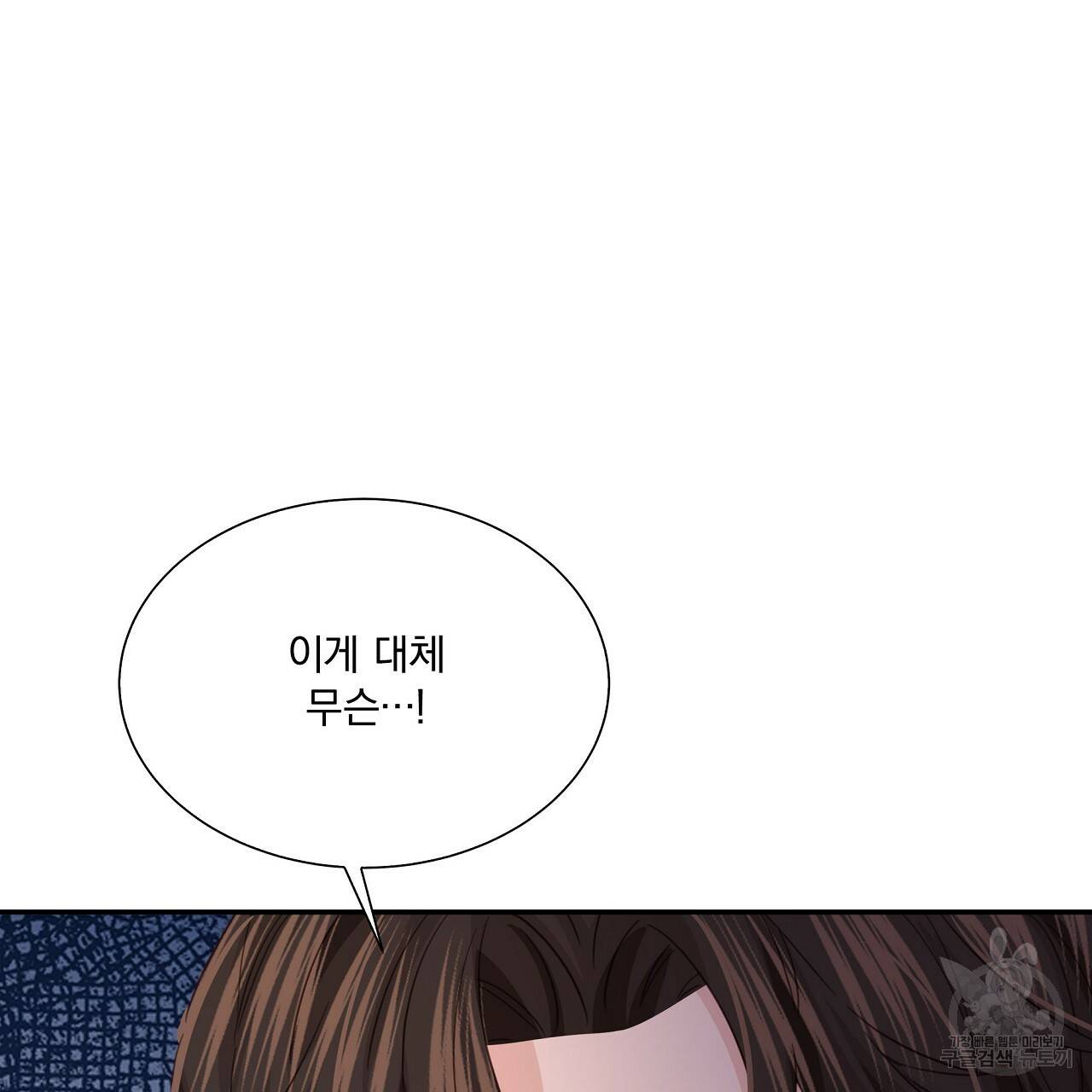 잠 못 드는 시녀의 밤 12화 210