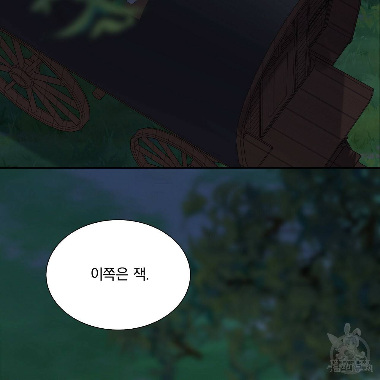 잠 못 드는 시녀의 밤 12화 222