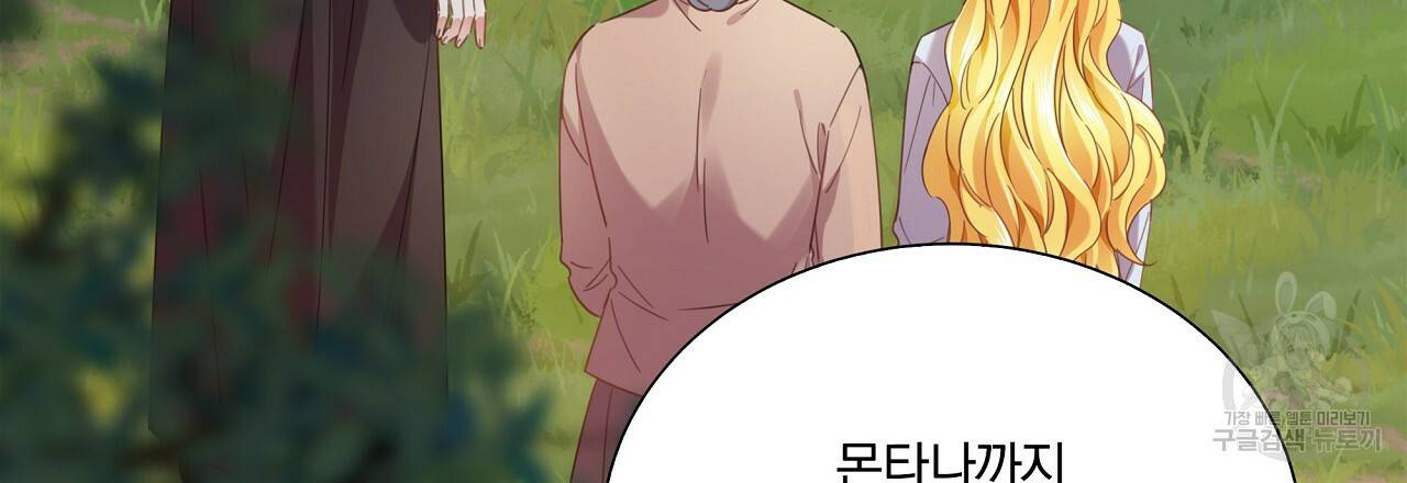 잠 못 드는 시녀의 밤 12화 224