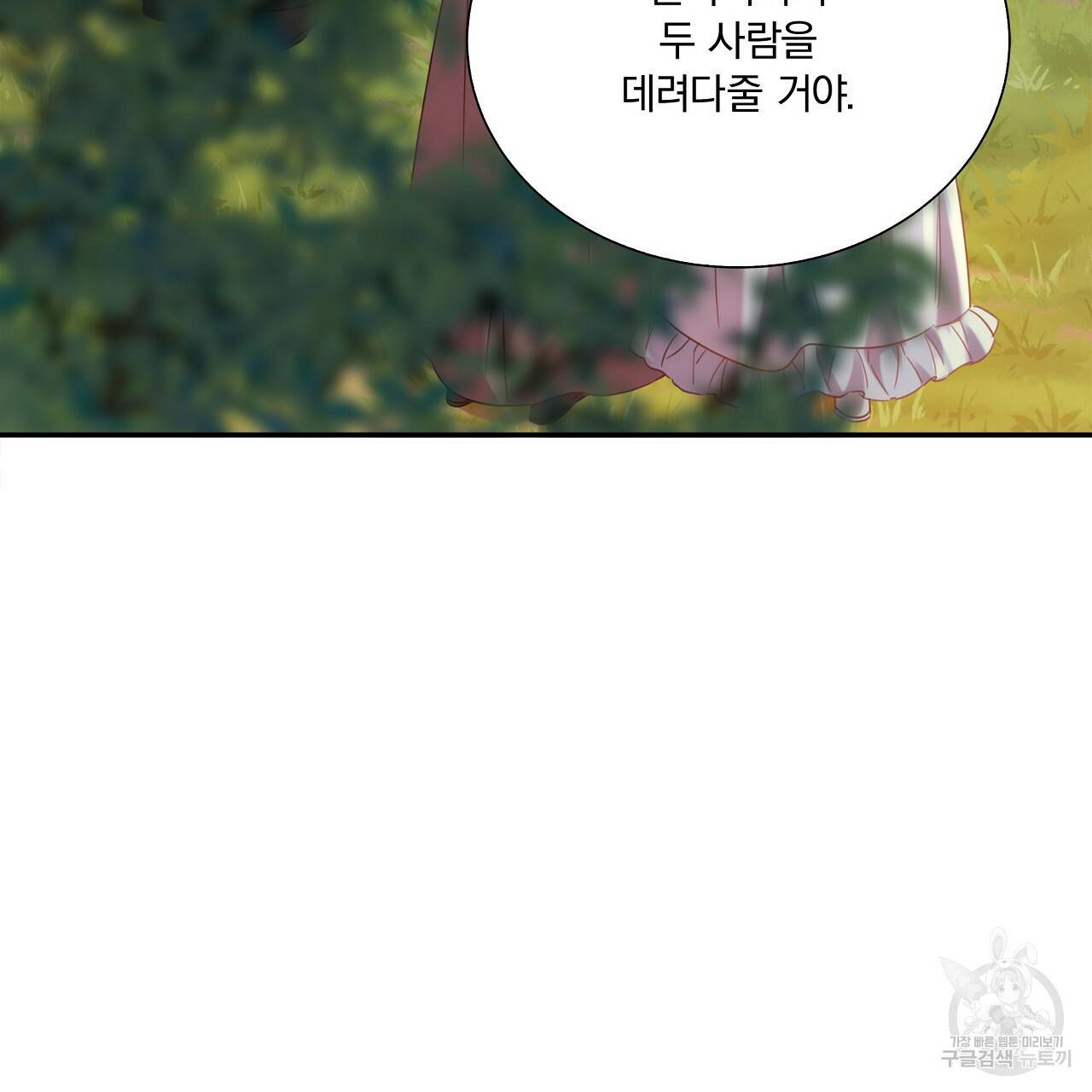 잠 못 드는 시녀의 밤 12화 225