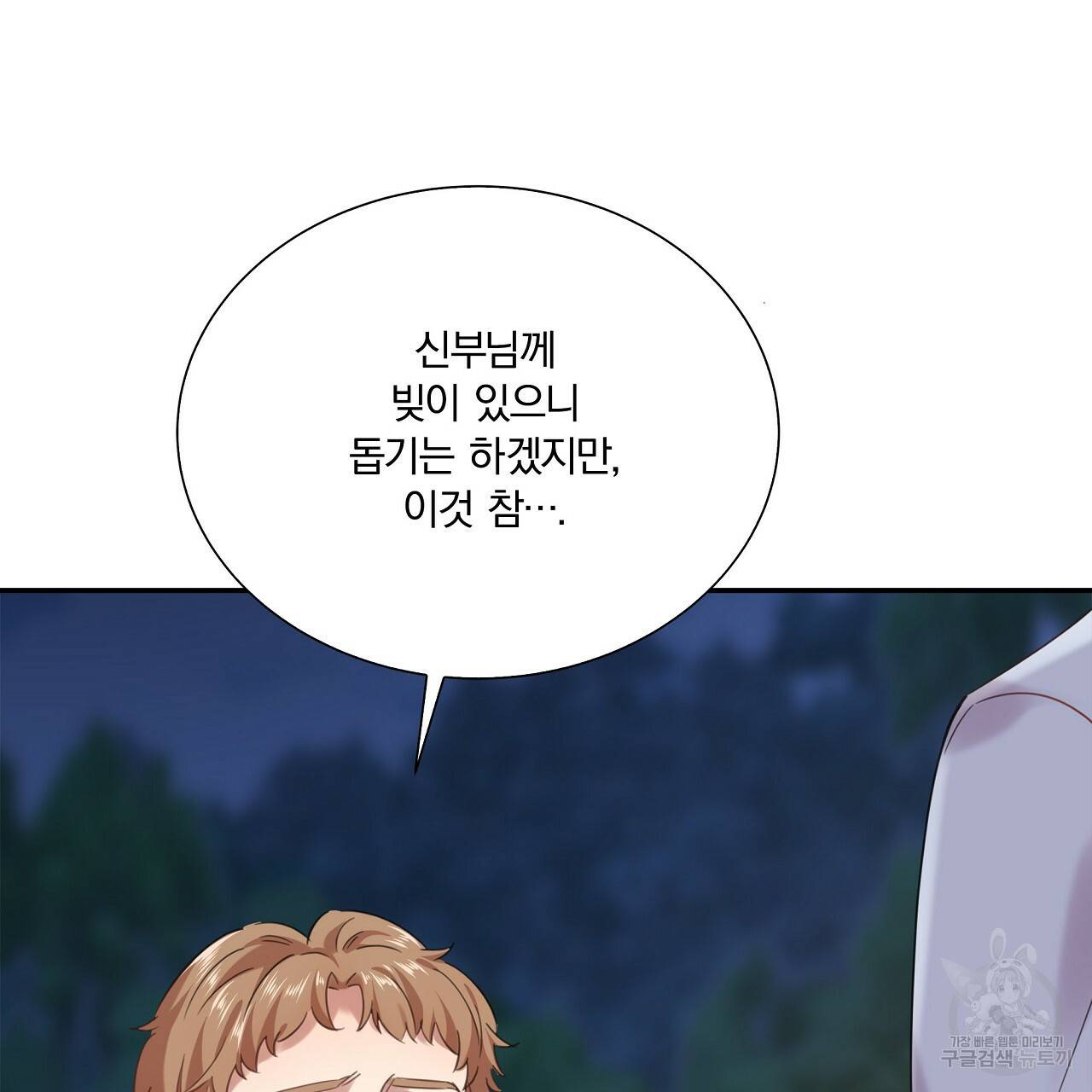잠 못 드는 시녀의 밤 12화 226