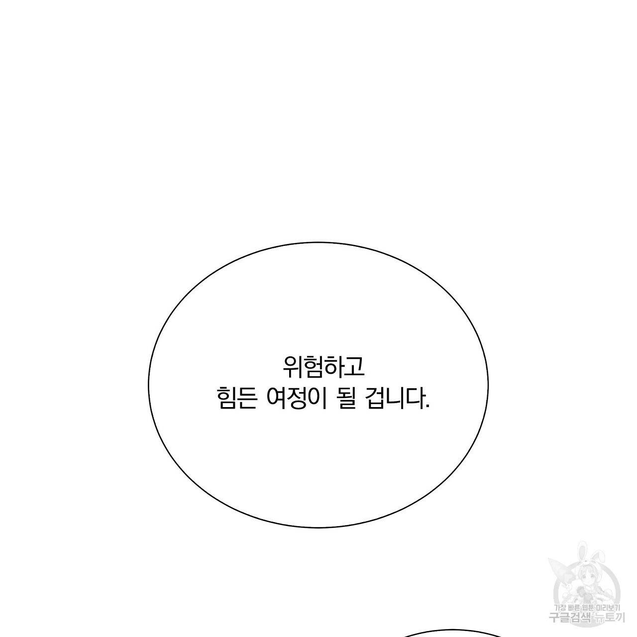 잠 못 드는 시녀의 밤 12화 230