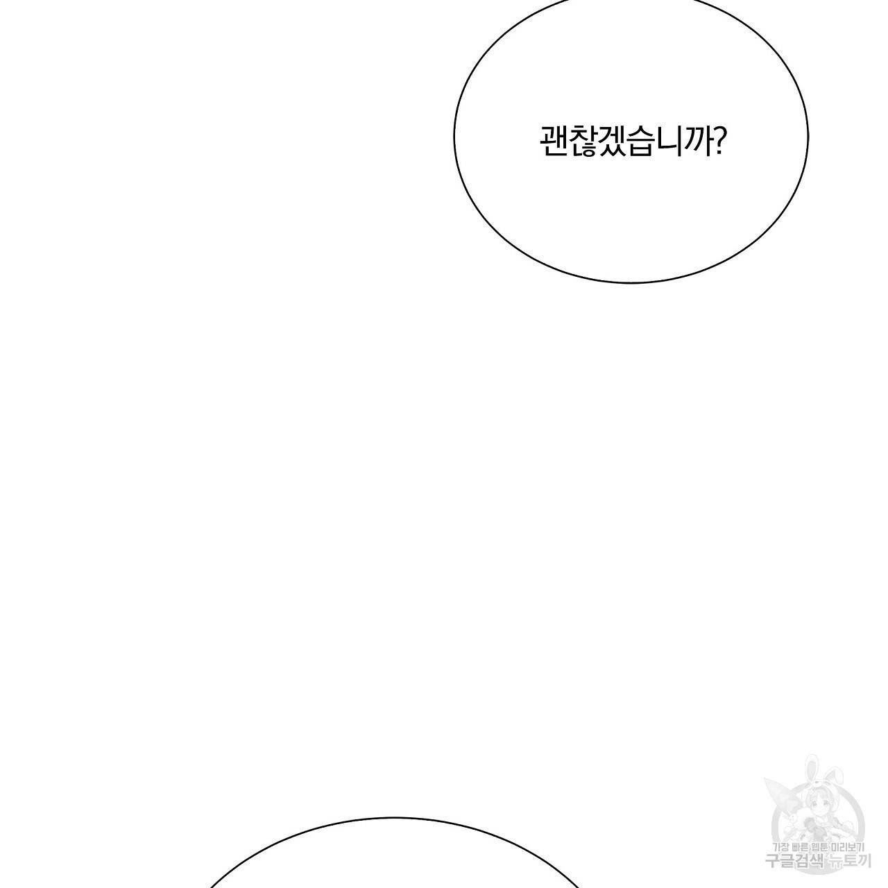 잠 못 드는 시녀의 밤 12화 231