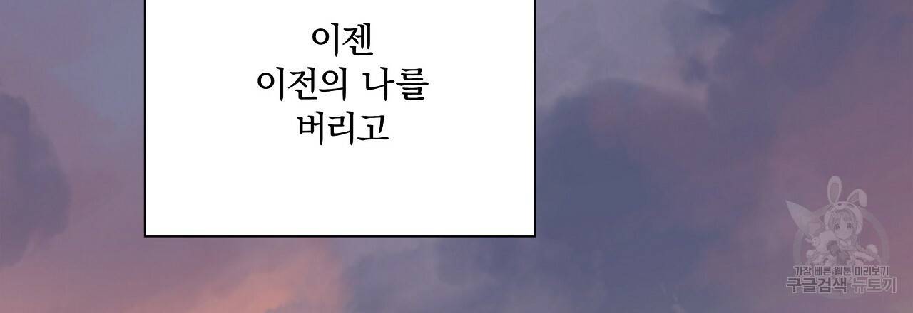 잠 못 드는 시녀의 밤 12화 238
