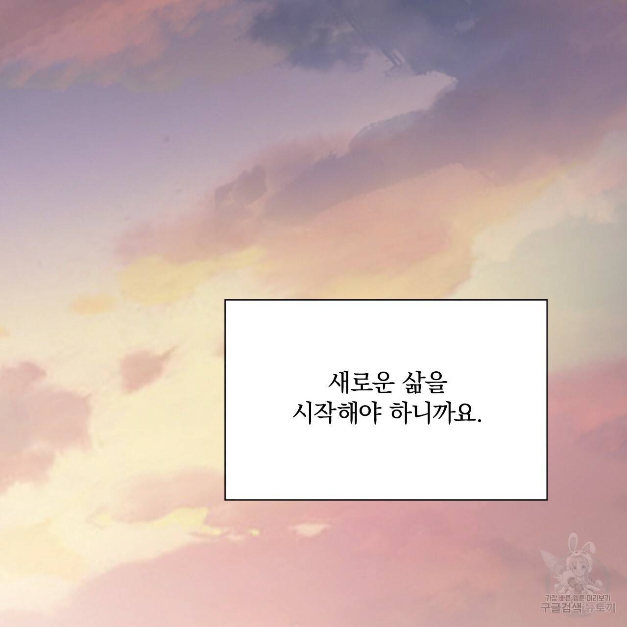 잠 못 드는 시녀의 밤 12화 239