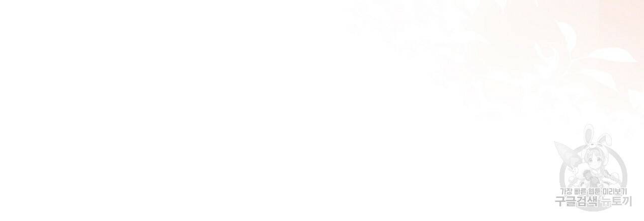 잠 못 드는 시녀의 밤 12화 241