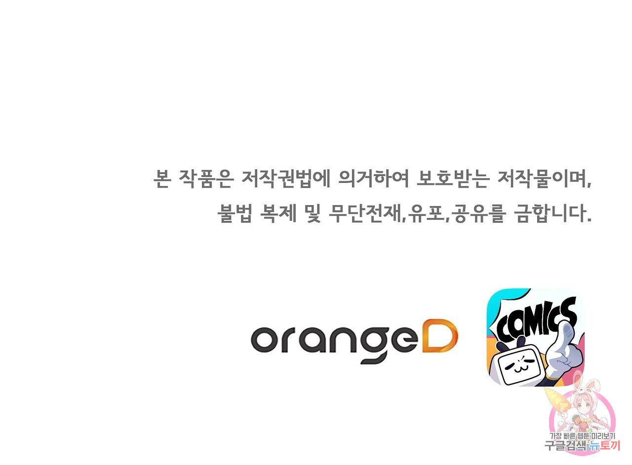 잠 못 드는 시녀의 밤 12화 244