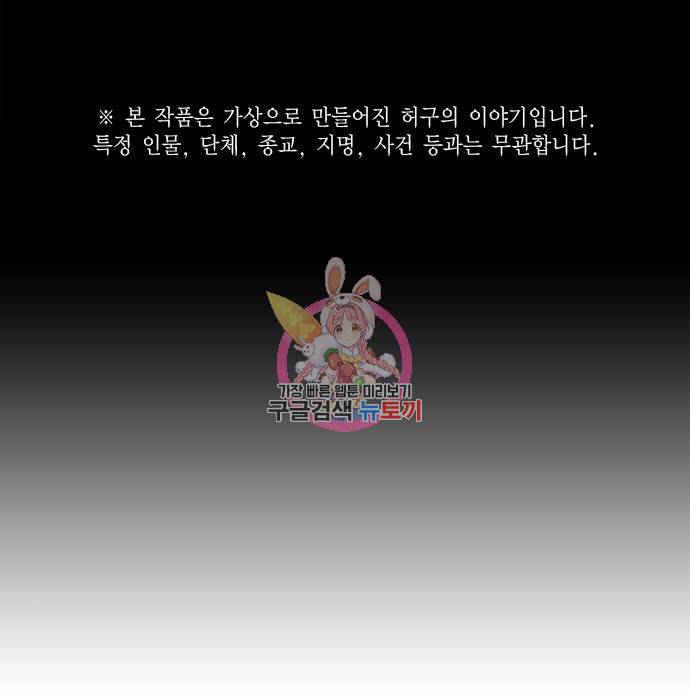 현실퀘스트 47화 1