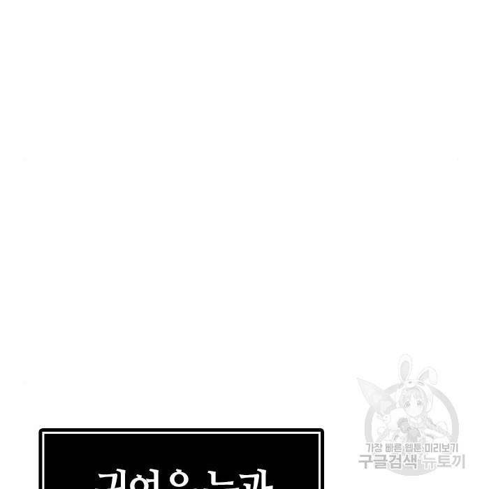 현실퀘스트 47화 2
