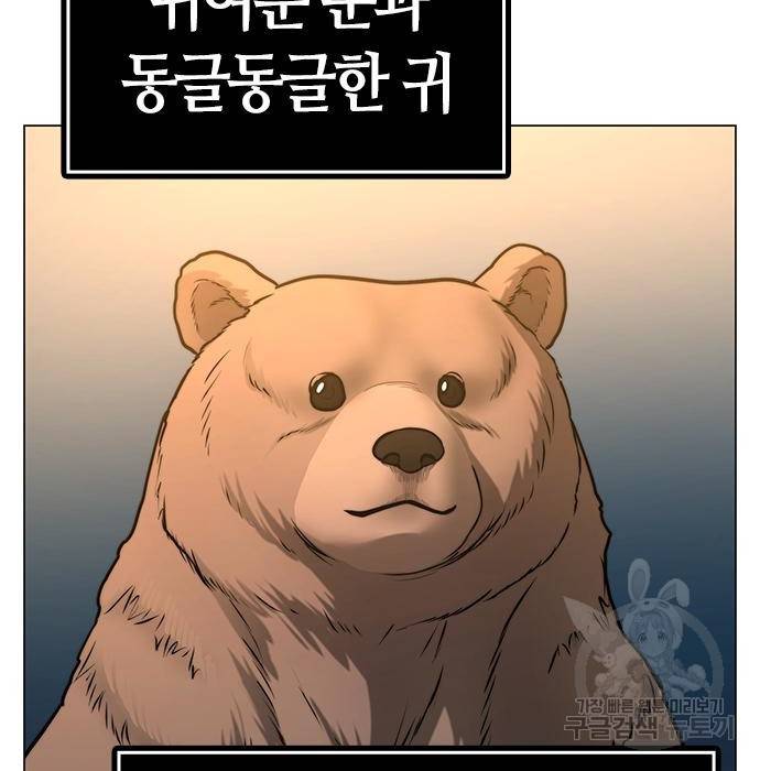 현실퀘스트 47화 3
