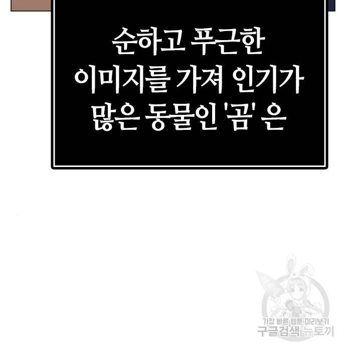 현실퀘스트 47화 4
