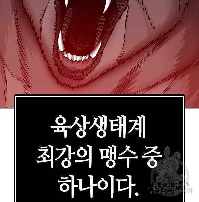 현실퀘스트 47화 6