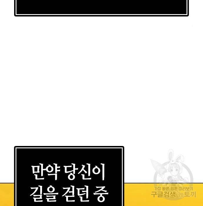 현실퀘스트 47화 7
