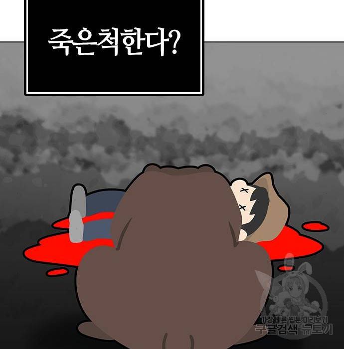 현실퀘스트 47화 10