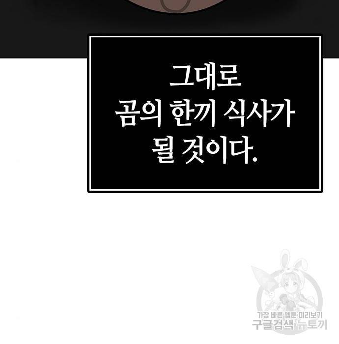 현실퀘스트 47화 11