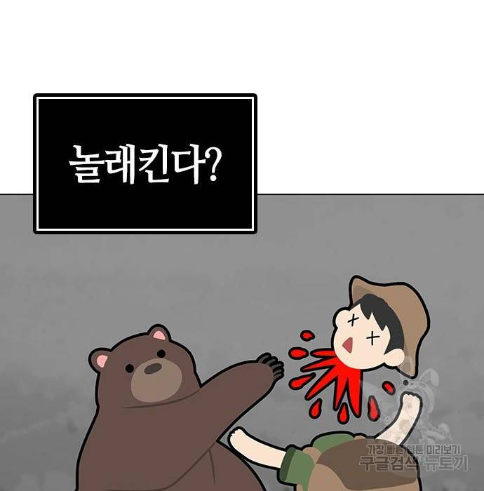 현실퀘스트 47화 12