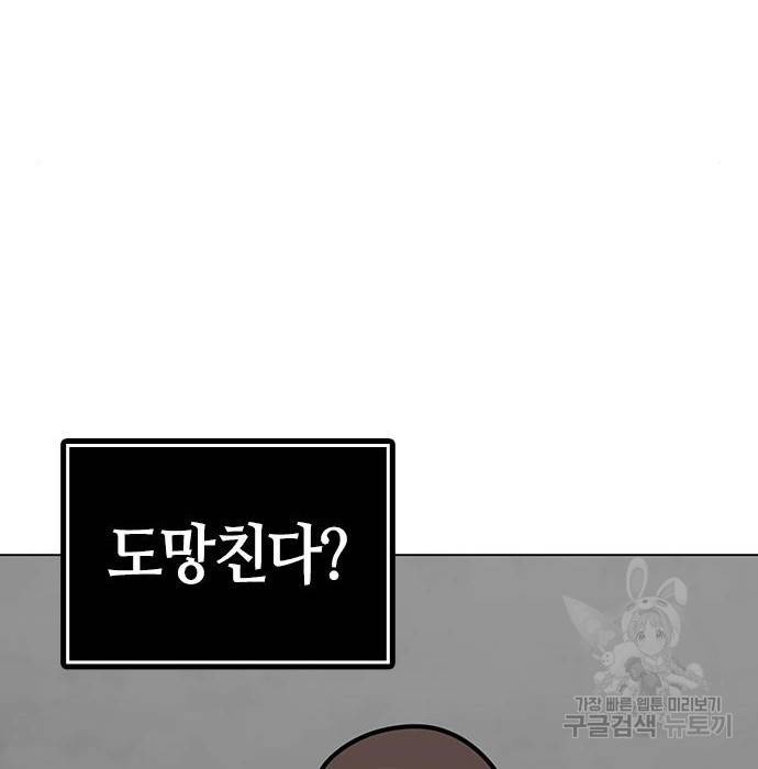 현실퀘스트 47화 14