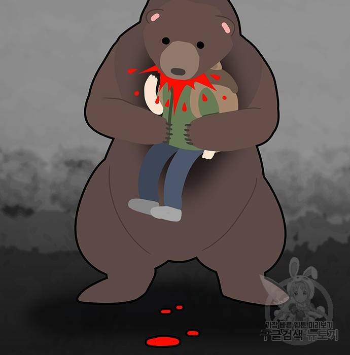 현실퀘스트 47화 15