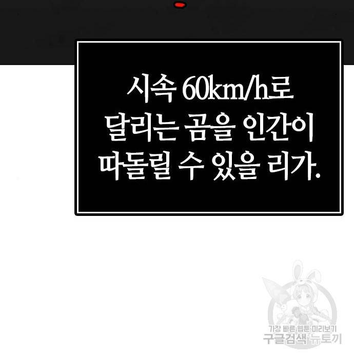 현실퀘스트 47화 16