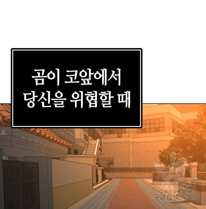 현실퀘스트 47화 17