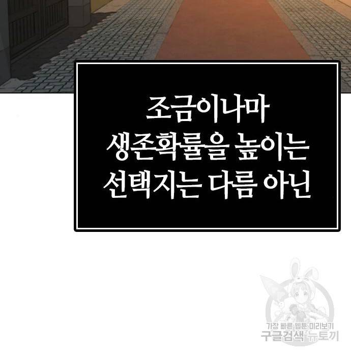 현실퀘스트 47화 18
