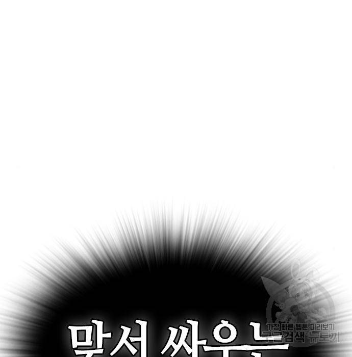 현실퀘스트 47화 19